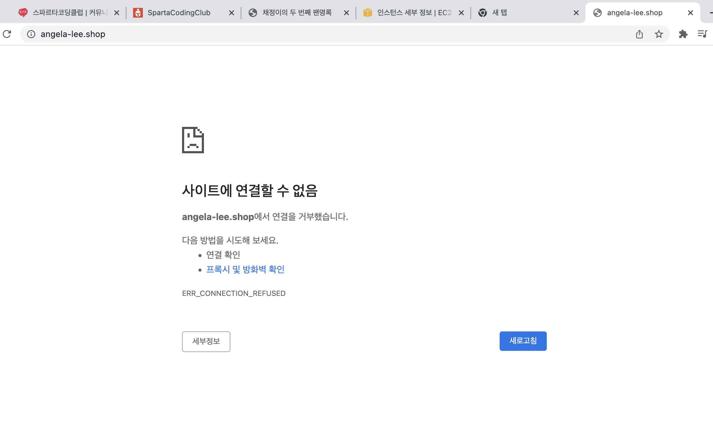 스파르타 즉문즉답